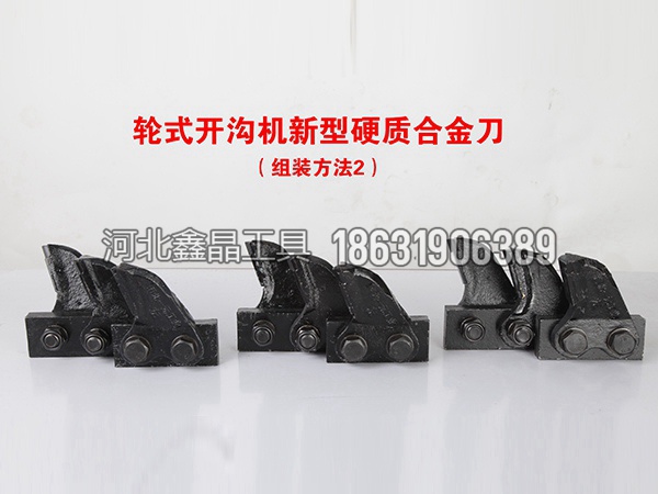 轮式铸钢大刀