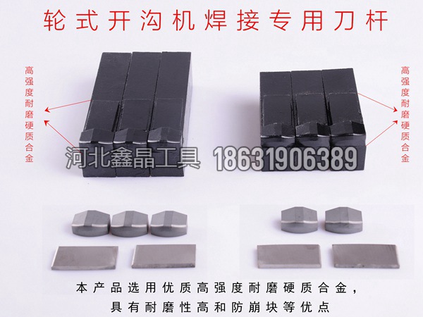 轮式高耐磨刀杆
