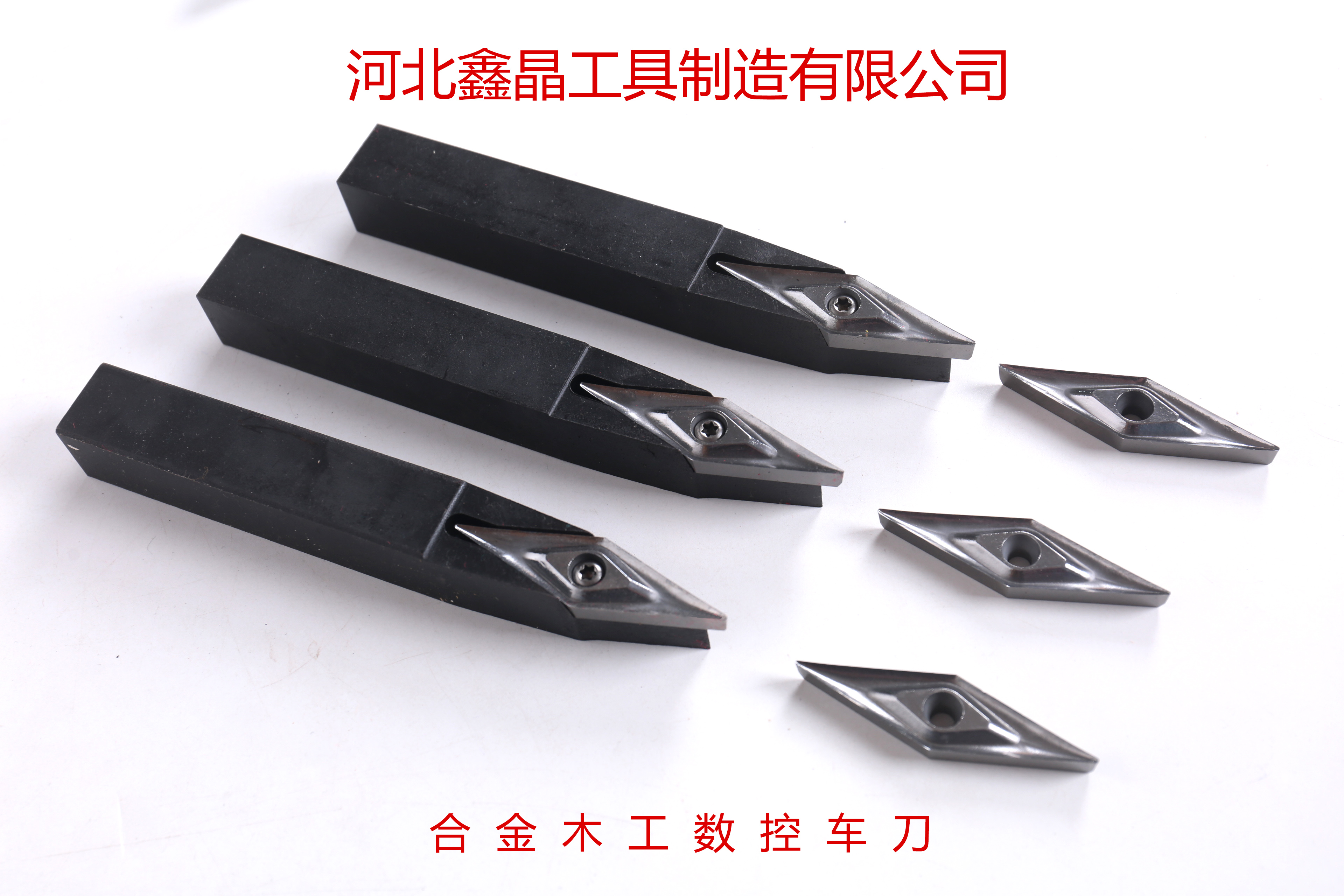 数控木工车刀